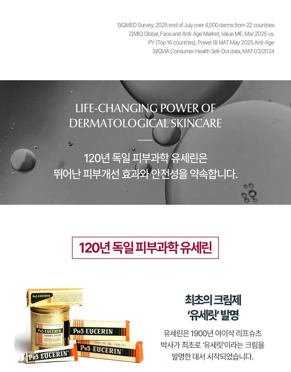 [5월 올영픽/1등진정장벽] 유세린 울트라센시티브 리페어 마스크팩 10매 상세페이지 17